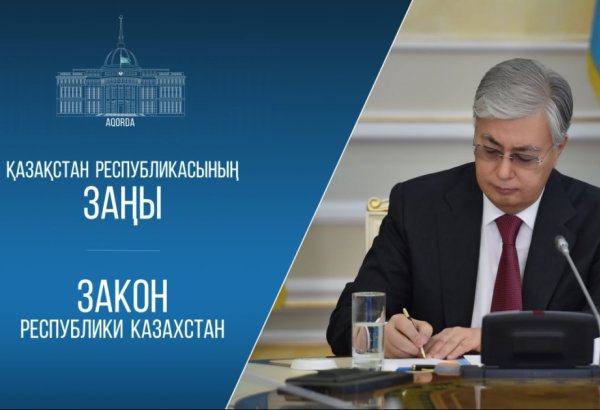Kazakhstan ratifies agreement with Azerbaijan and Uzbekistan on green energy