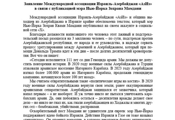 Azerbaijani diaspora voices concern over NYC mayor’s biased statements (PHOTO)