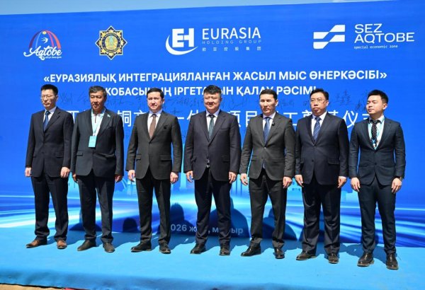 Kazakhstan kicks off green copper plant construction in Aktobe region