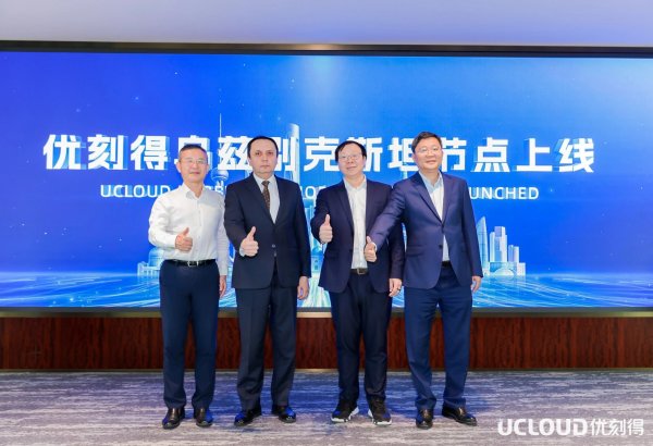Uzbekistan showcases investment potential at digital economy event in Shanghai