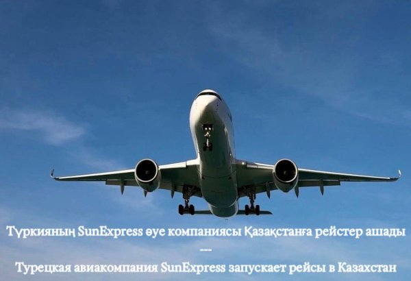 Turkish carrier to launch direct flights to Kazakhstan