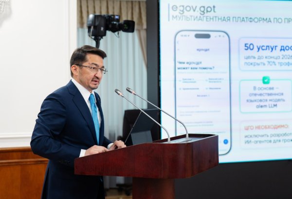 Kazakhstan transfers all state agencies to unified QazTech dev't platform