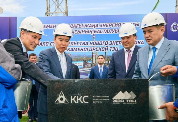 EDB supports $240M Ust-Kamenogorsk CHP expansion in Kazakhstan