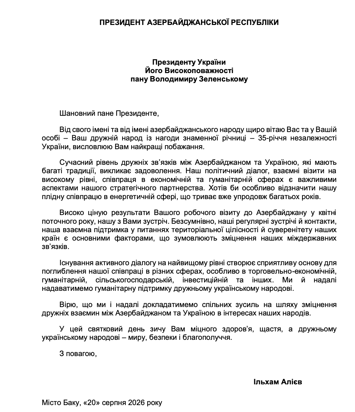 President of Ukraine expresses gratitude to President Ilham Aliyev (PHOTO)