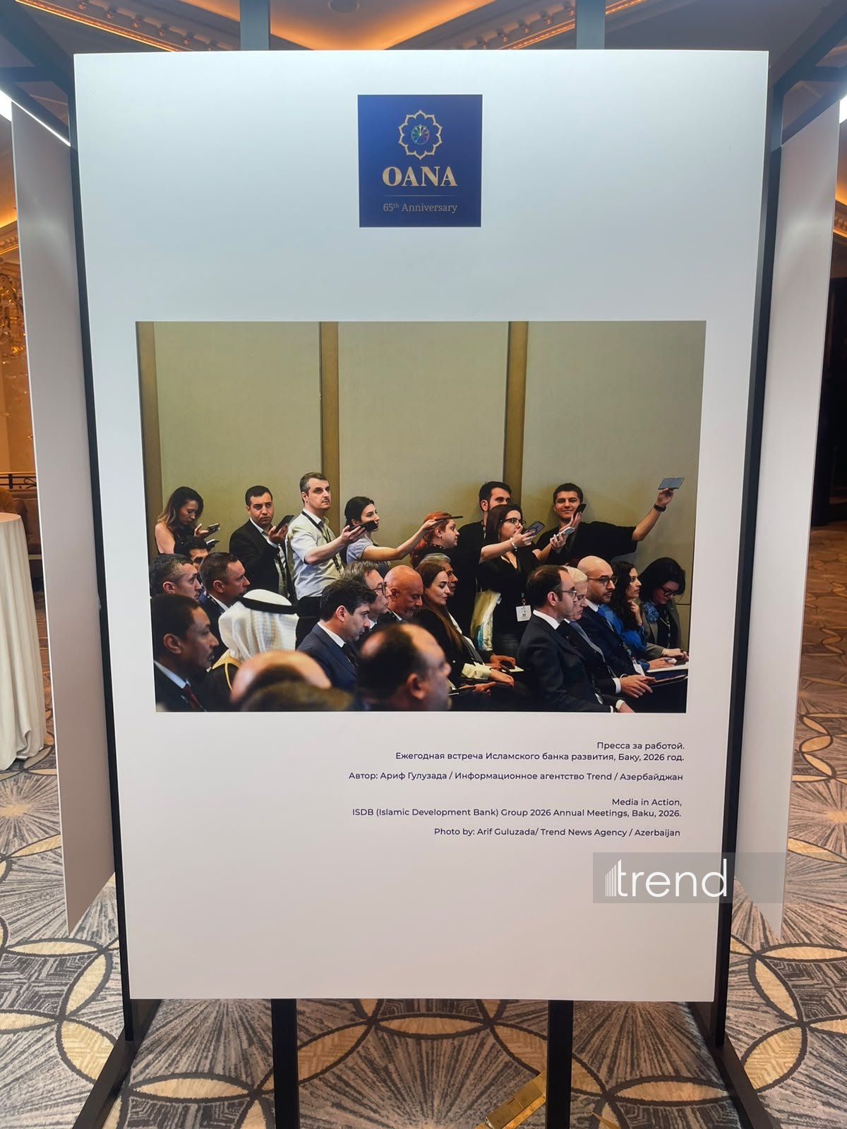 Moscow hosts media forum dedicated to 65th anniversary of OANA (PHOTO)