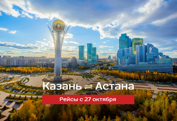 Russia's Nordwind plans to launch regular flights between Kazan and Astana