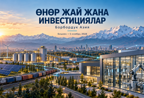 Kyrgyzstan’s Bishkek to host Regional Industrial Development Forum