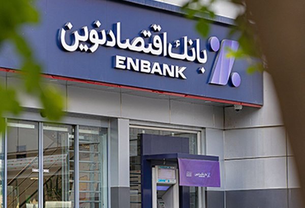 Iran's Eghtesad Novin Bank loan portfolio reaches $3.5 billion