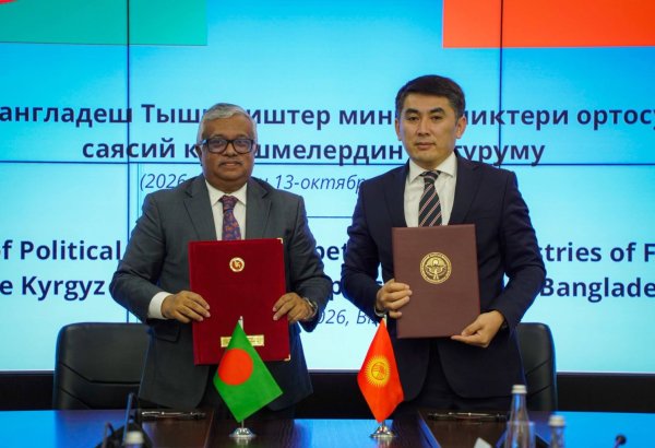 Kyrgyzstan, Bangladesh sign 2027–2028 foreign ministry cooperation program