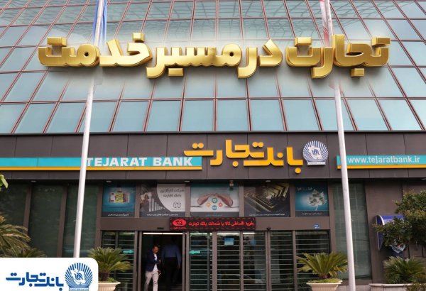 Iran’s Tejarat Bank allocates around $605M for solar power plant construction