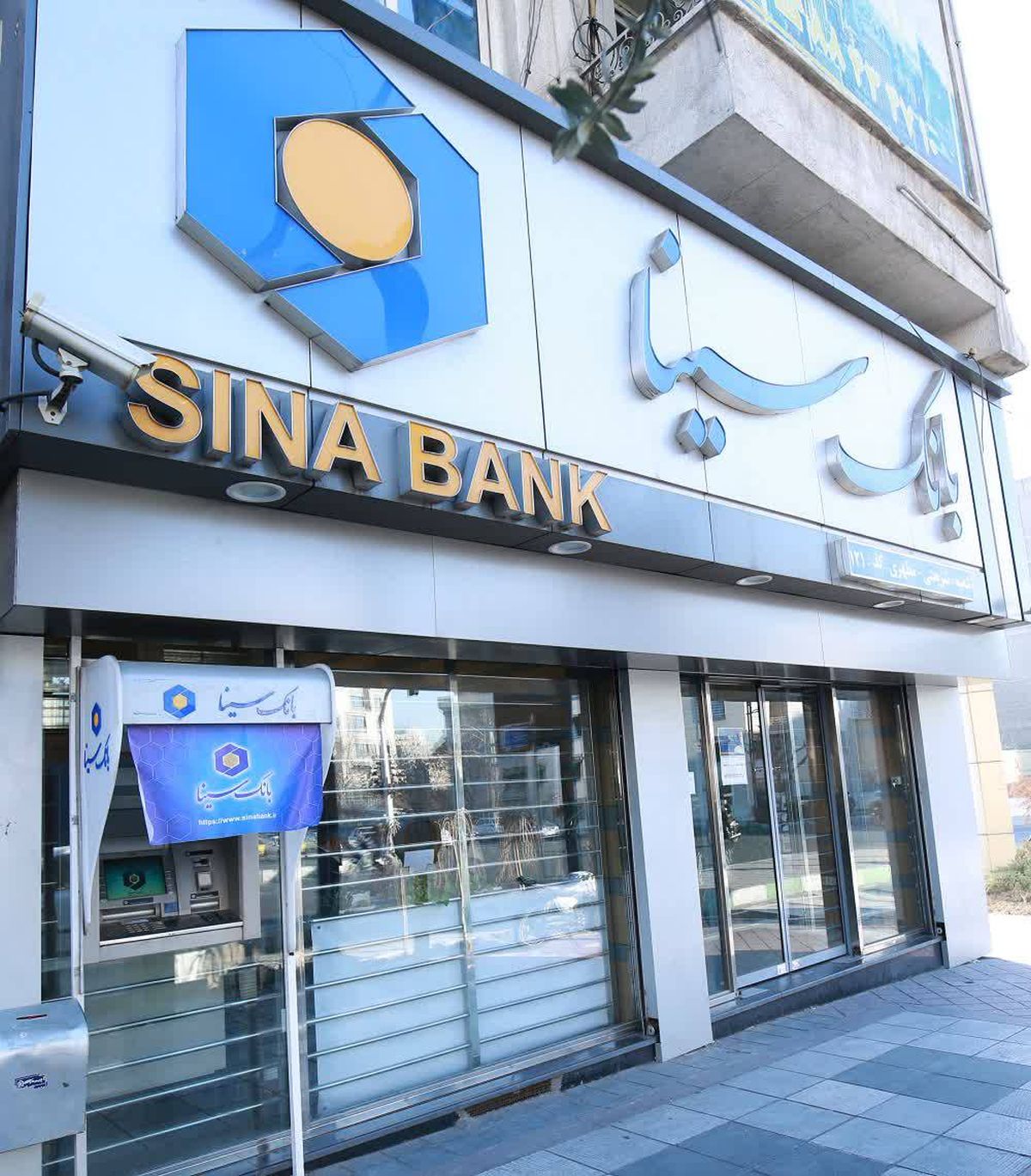 Iran's Sina Bank raises commission income 72%
