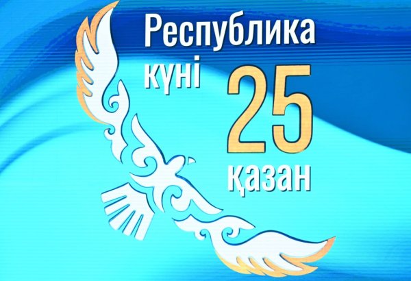 Tokayev’s vision for Kazakhstan: Republic Day amid sweeping reforms