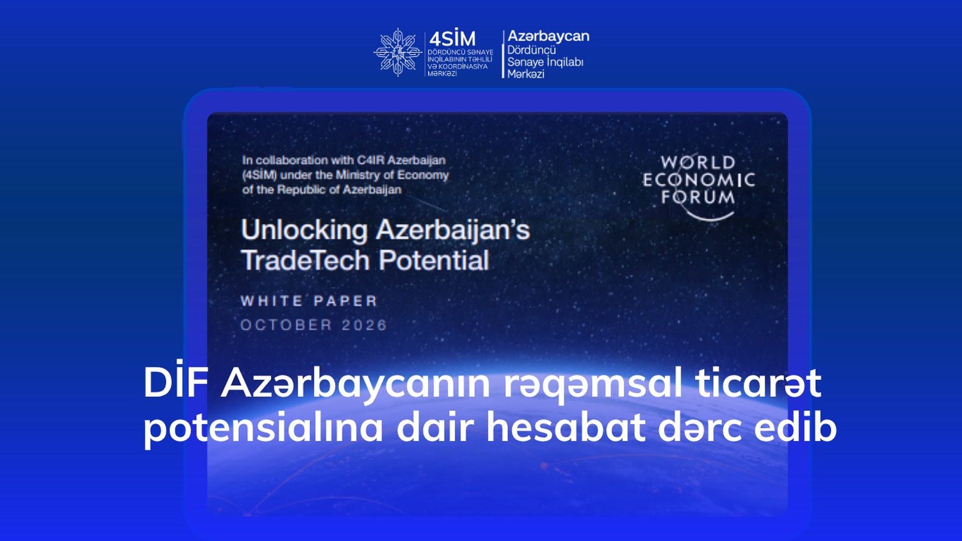 WEF предложил Азербайджану десять рекомендаций для цифровой торговли
